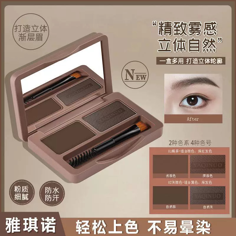 正品双色眉粉防水防汗不脱色持久自然浅色灰棕色眉笔修容一体盘