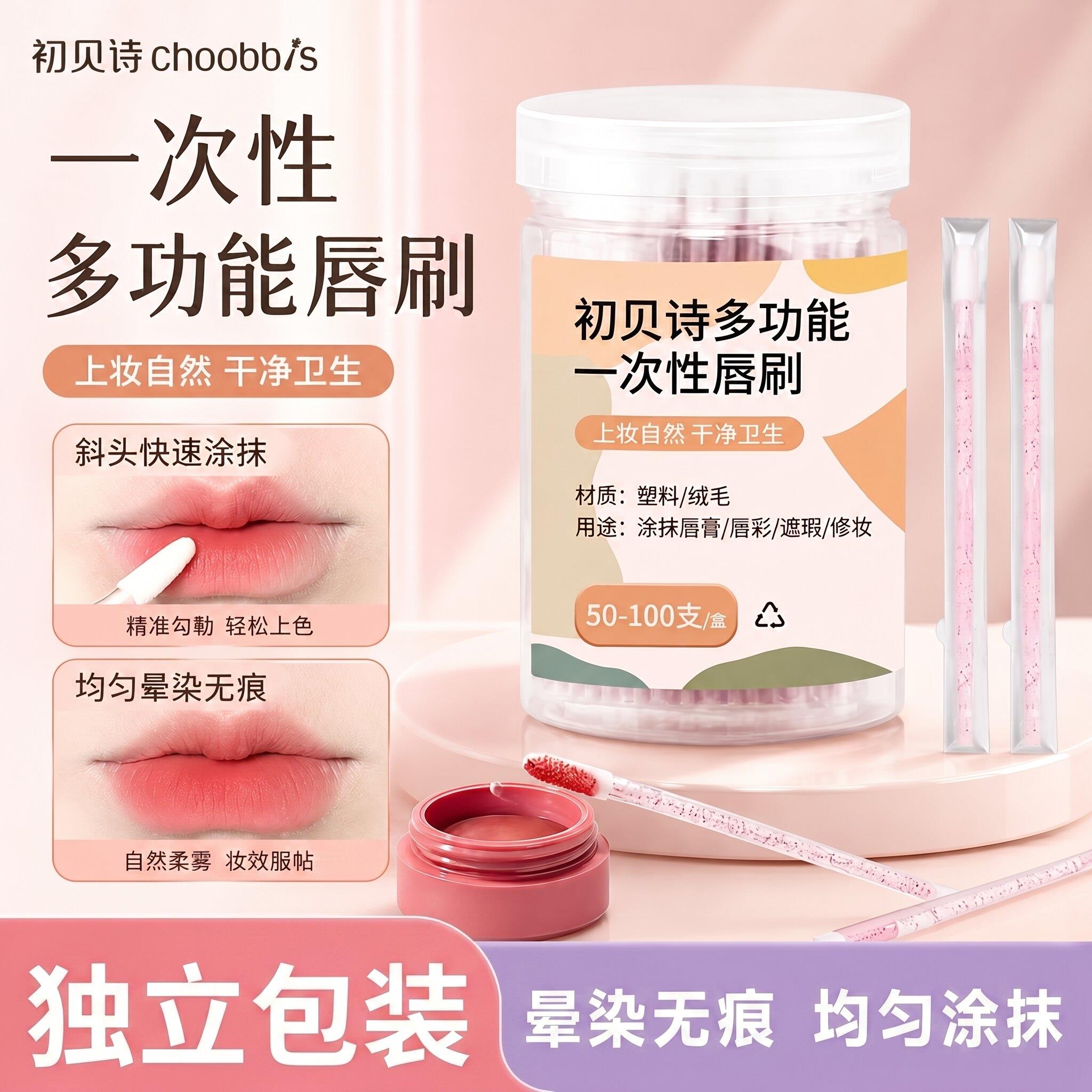 一次性唇刷口红刷便携晕染化妆师专用棉签刷化妆刷植绒刷独立包装