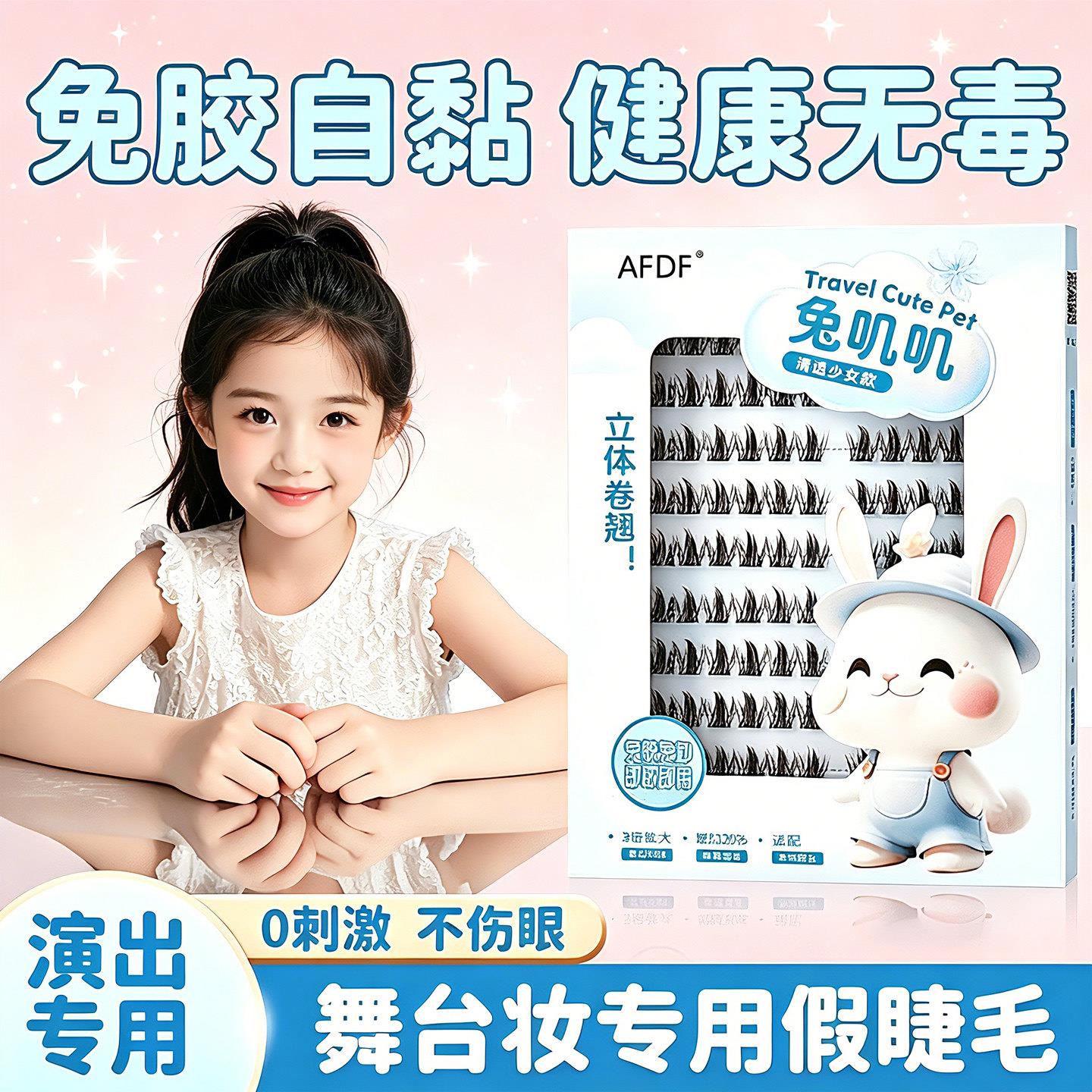 艺考假睫毛舞台演出专用自然卷翘浓密比赛舞蹈表演初学者彷真睫毛