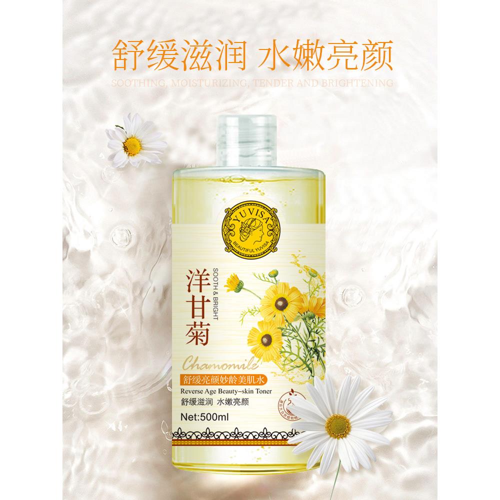 大容量500ml洋甘菊舒缓亮颜妙龄美肌水柔肤水爽肤水DIY面膜精华水