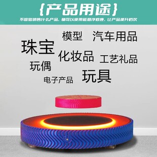 灯光旋转磁悬浮摆件商品展示台黑科技创意手办广告发光自转展示架