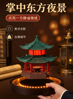 创意磁悬浮复古风凉亭摆件发光旋转中古风家居装饰品送友人送亲朋