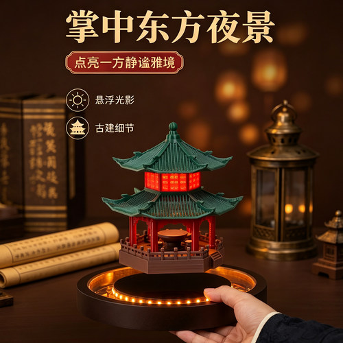 创意磁悬浮复古风凉亭摆件发光旋转中古风家居装饰品送友人送亲朋