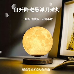 自动升降磁悬浮月球灯土星灯桌面摆件小夜灯情人节礼物女孩玩具灯