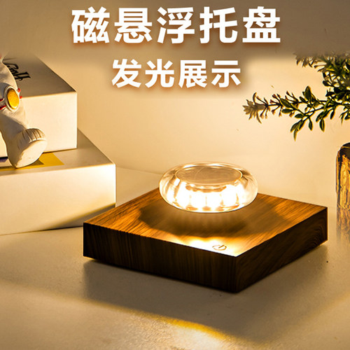 磁悬浮展示架托盘公仔手