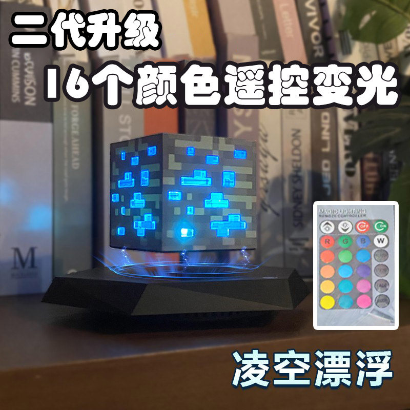 16色我的世界悬浮灯桌搭摆件男孩生日礼物minecraft周边玩具方块
