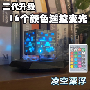 16色我 世界悬浮灯桌搭摆件男孩生日礼物minecraft周边玩具方块
