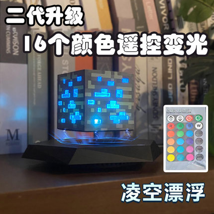 16色我的世界悬浮灯桌搭摆件男孩生日礼物minecraft周边玩具方块