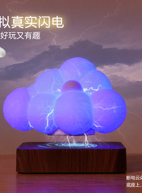 磁悬浮云朵灯变色台灯家