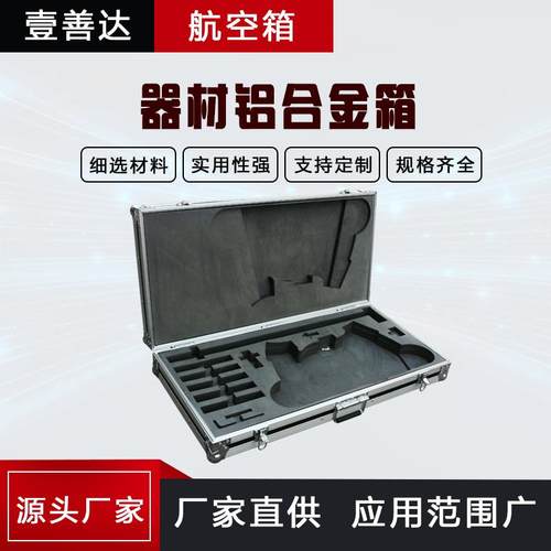 厂家器材铝合金箱分格物资运转航空箱带锁多功能箱舞台演出箱