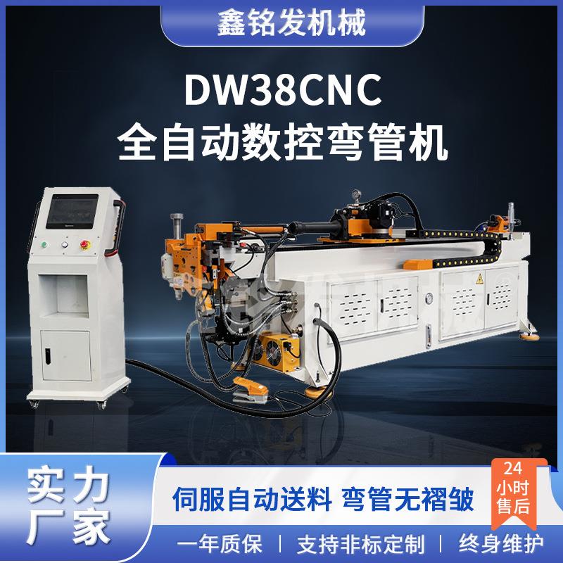 38CNC全自动数控液压弯管机不锈钢圆管方管金属管件弯管设备厂家