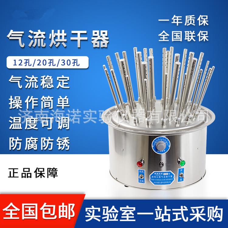 C型玻璃仪器气流烘干器实验室气流烘干设备试管干燥器烘干器