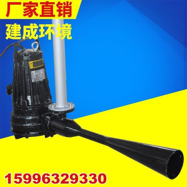 潜水射流曝气机介质温度40度射流曝气机介质PH值5--9充氧