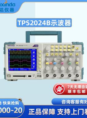 TPS2024B数字存储示波器200MHz2GS/S4通道