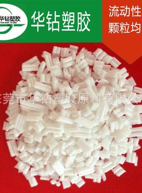 热销供应白色pp注塑级耐寒PP耐寒级PPPP再生料