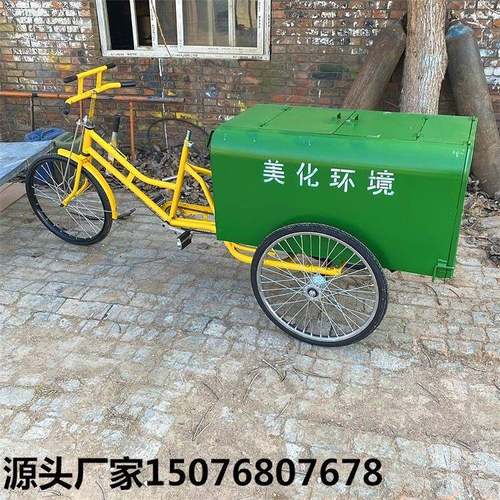 厂家供应人力保洁三轮车环卫三轮车垃圾清运车