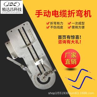 小型手动折弯机线束弯线器电工电线打弯折线铜铁v丝弯曲器工具