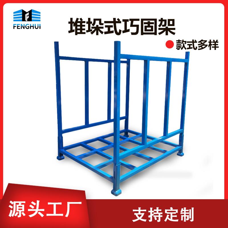 仓库堆垛架折叠巧固架重型可拆移动架冷库插管式布料架物流堆叠架