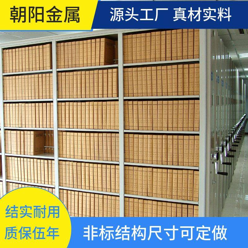 资料文件收纳柜落地公柜手动智能档案密集架公室多层储物货架