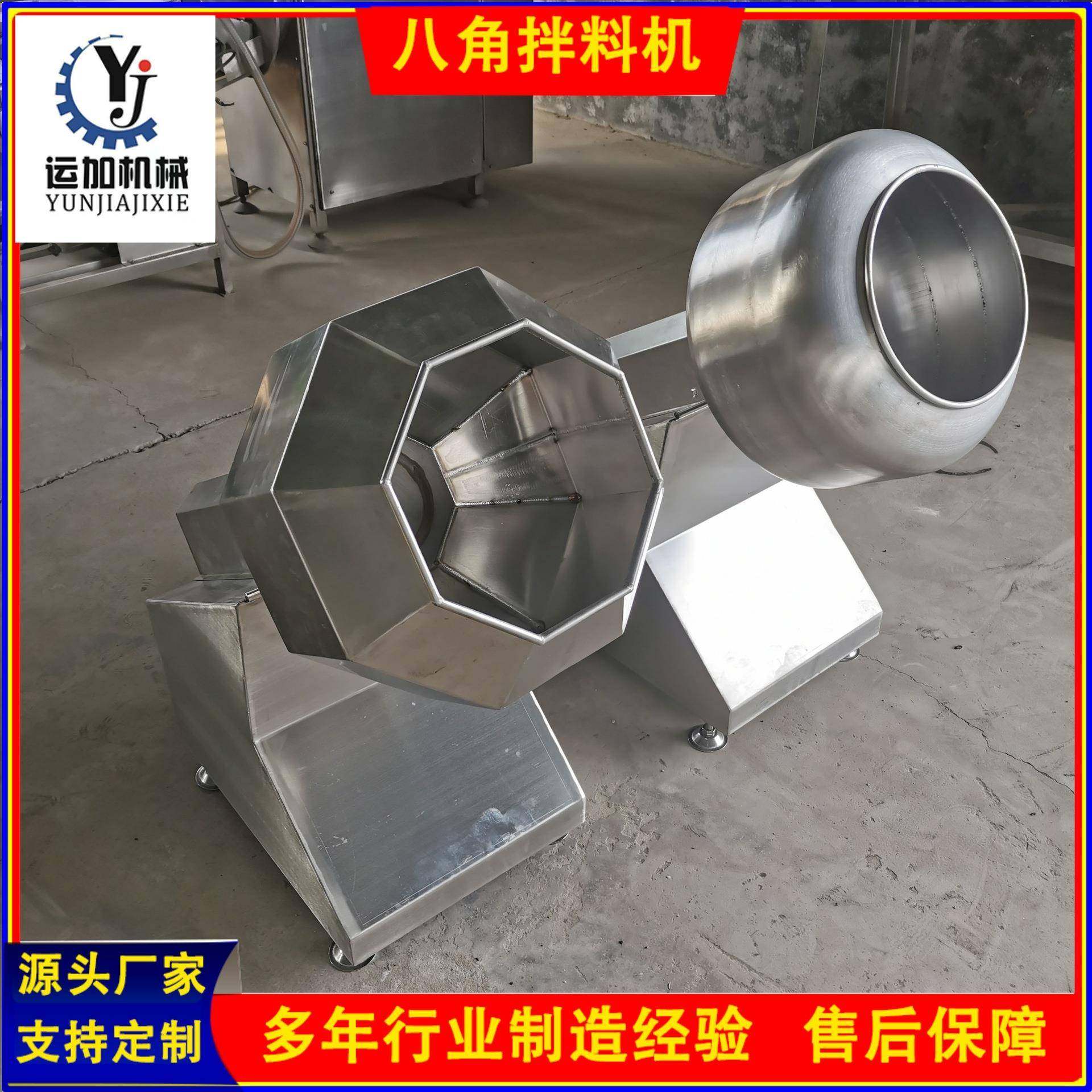 商用不锈钢八角拌料机食品上浆上色搅拌机香辛料调味混料机,清洗/食品/商业设备,其他食品加工设备,淘宝优惠券,粉丝福利购,淘宝优惠卷