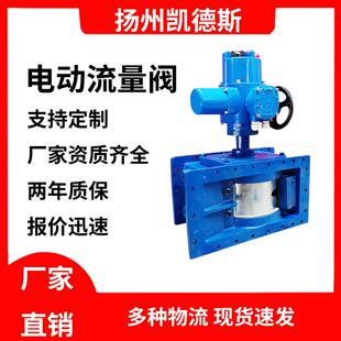 气动流量阀伊堡阀B60CP60行业精选电动弧形阀