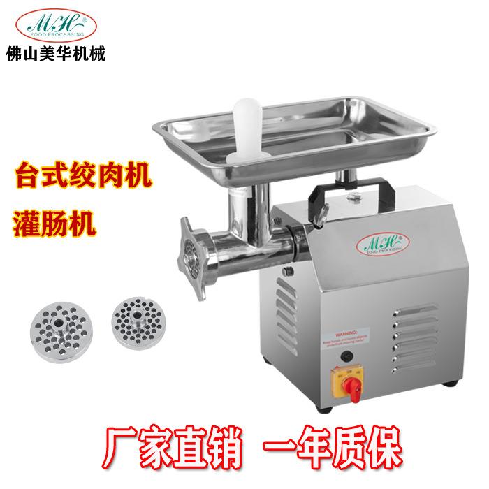 灌肠机绞肉机电动商用全自动绞碎机香肠机12型22型厂家