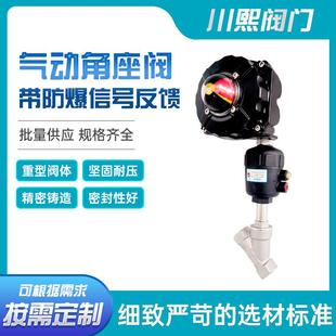 钢碳L型切断球阀气动法兰角座阀 气动角座阀带防爆信号反馈直通式