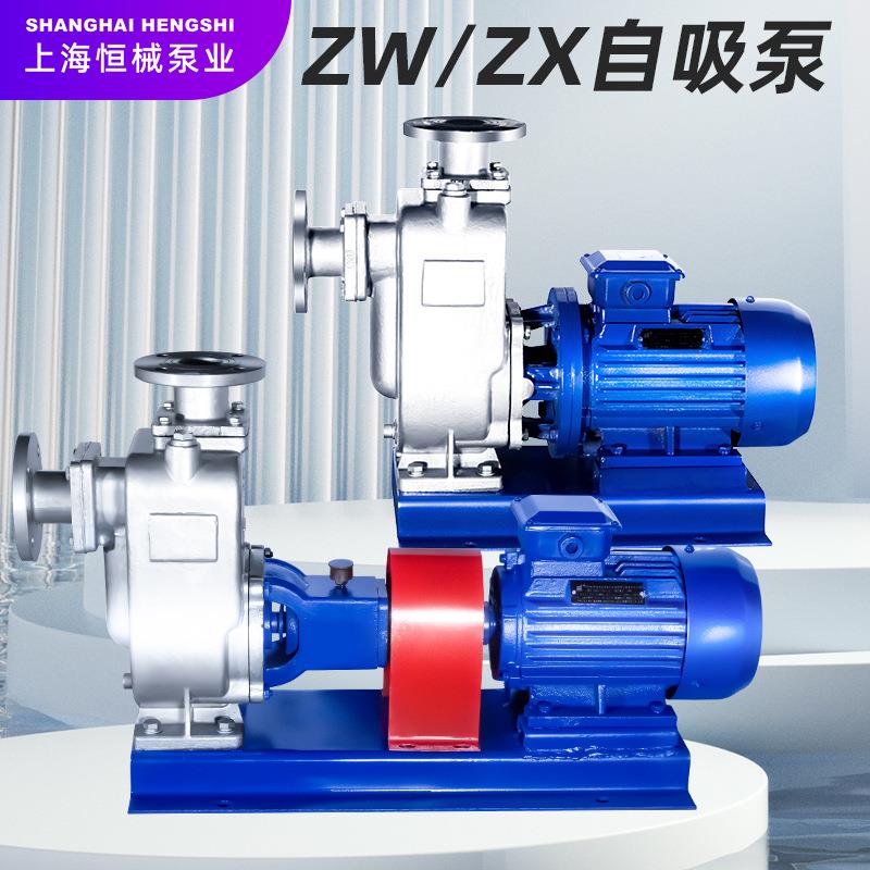 ZW无堵塞自吸式排污泵CYZ不锈钢防爆耐腐蚀直连分体ZX增压清水泵