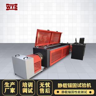 预应力静载锚固试验机电液伺服金属材料钢绞线钢结构锚固测试设备