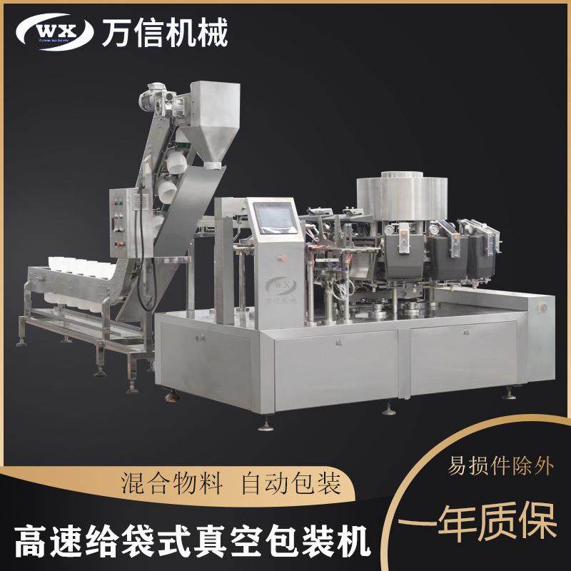 商用全自动小豆干扒鸡酱菜真空包装机卤肉包装机器设备袋式打包机,搬运/仓储/物流设备,其他起重搬运设备,淘宝优惠券,粉丝福利购,淘宝优惠卷