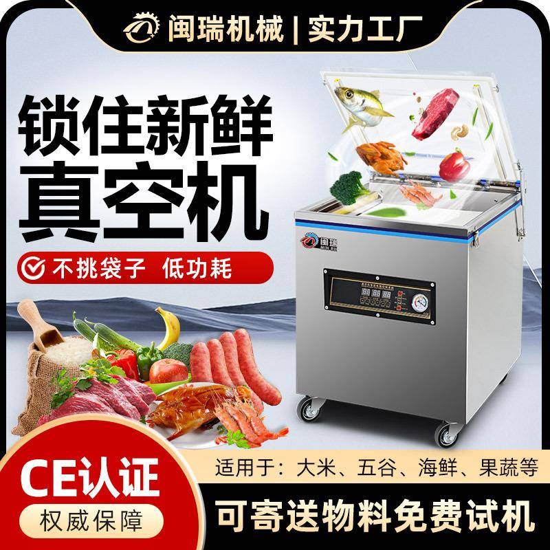 全自动封口干湿两用大米五谷海鲜果蔬坚果茶叶熟食真空机
