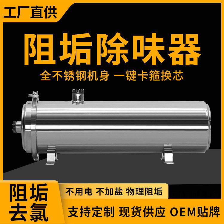 全屋阻垢净水器5吨大流量除水垢水除氯无盐软水机自来水过滤器
