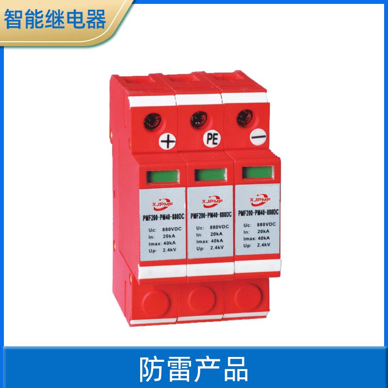 厂家直销PMF200防雷器浪涌保护防雷保护器SPD电源防雷模家用避雷