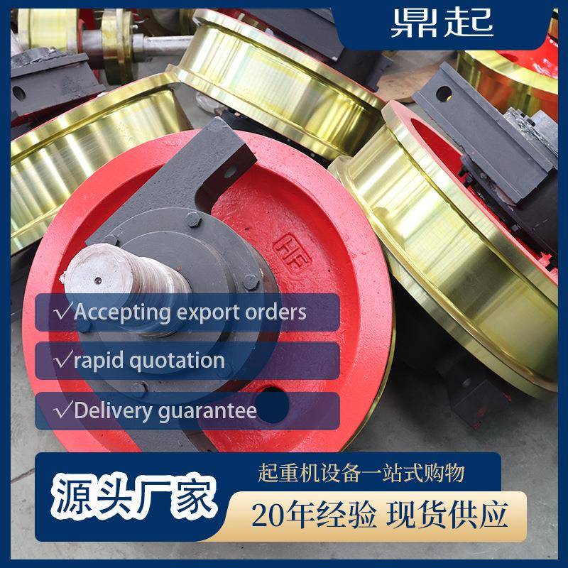 起重配件行车轮平板车车轮组电动单双梁行走轮LD400行车轮