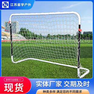 厂家供应1.2m1.82m钢管足球门XY-G120HXY-G182H室内外足球框