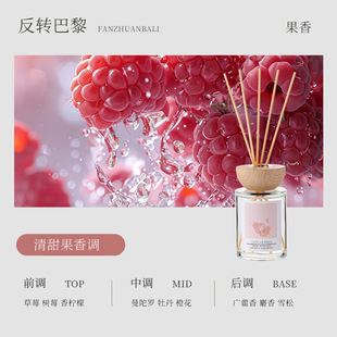 无火香薰藤条精油室内家用卧室厕所香氛摆件持久留香空气清新