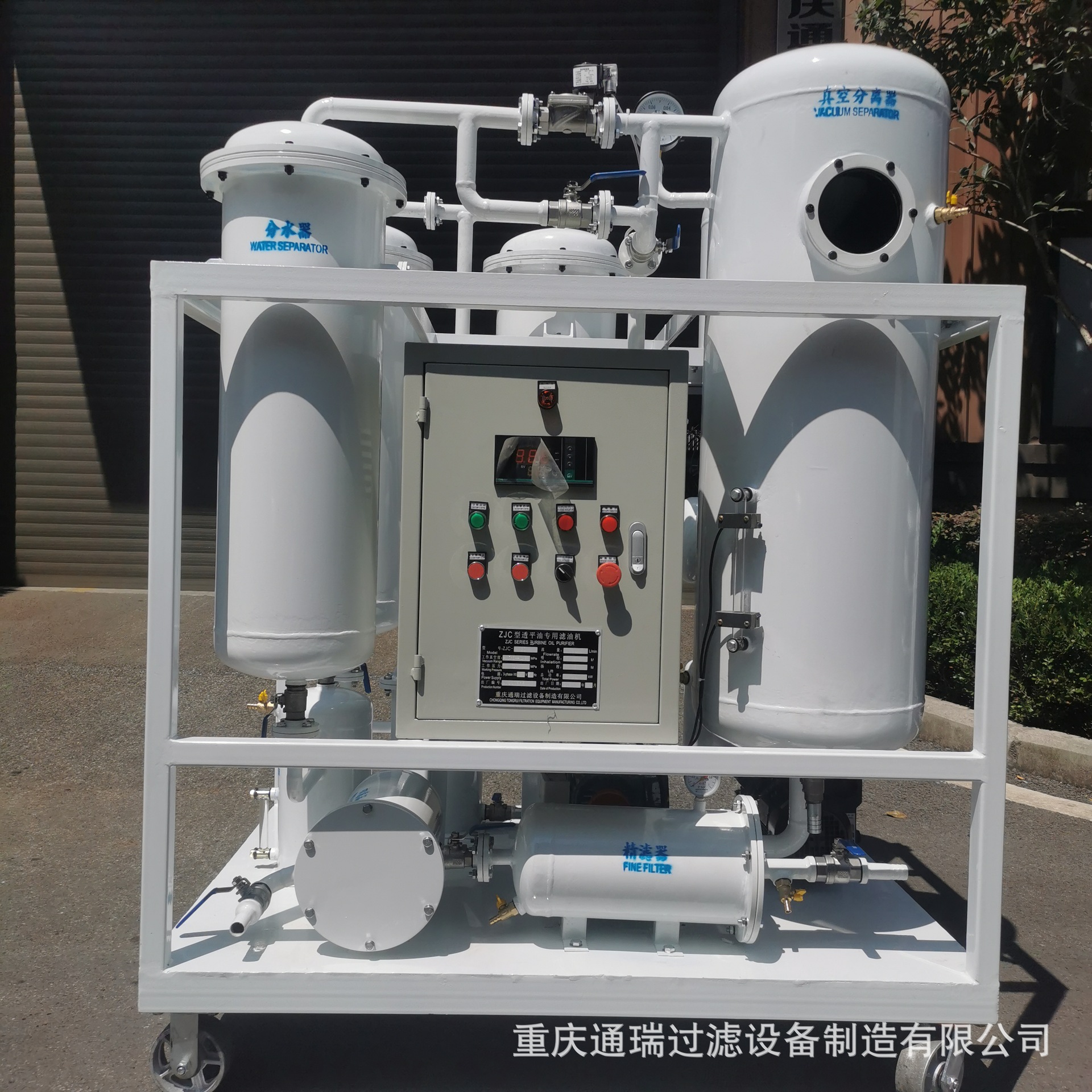 通瑞ZJC系列 汽轮机油透平油脱水除杂破乳化真空净油机