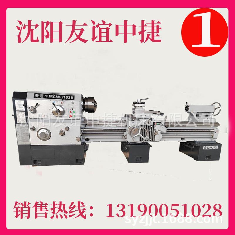 沈阳款CW6163X2000普通车床CW6163卧式普通车床高精度大孔径