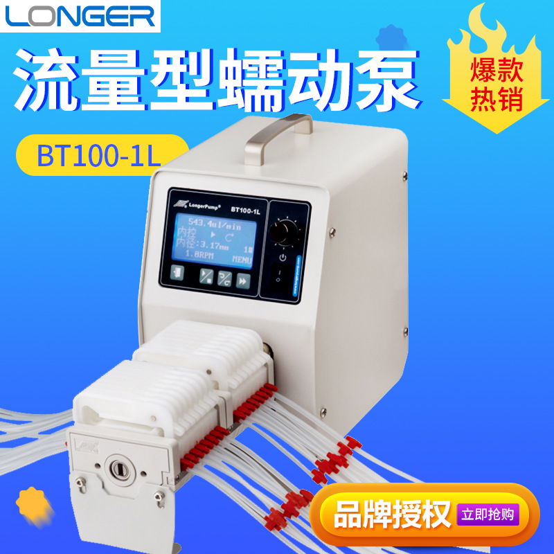 保定兰格BT100-1L 匹配DG泵头 多泵头串联 流量型多通道蠕动泵