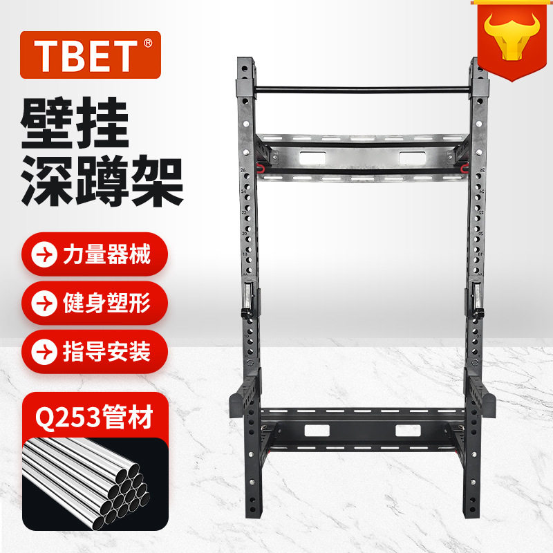 多功能墙体深蹲架家用商用健身器材墙体半框壁挂折叠式健身架
