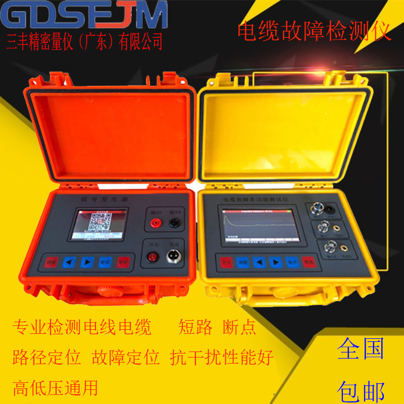 地埋线断点短路断路漏电检测仪线缆检测仪低压电力电缆故障测试仪