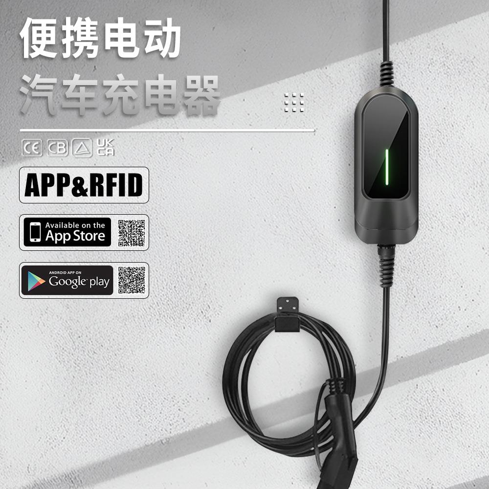 新能源电动汽车16A美规Schuko插头TYPE1交流充电桩家用便携随车充