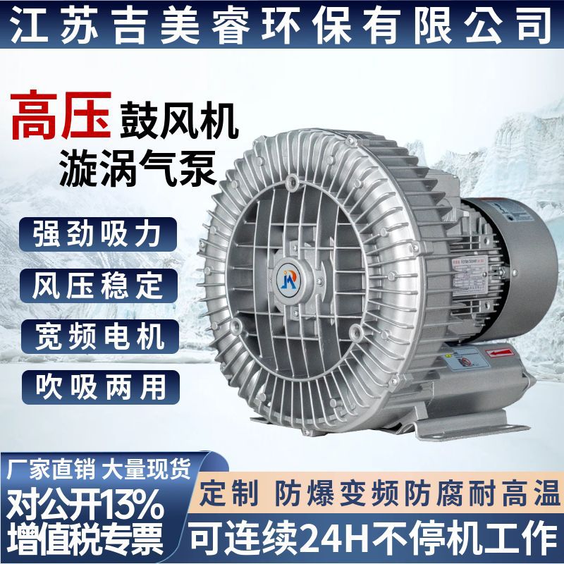 RB-510-A1工业吹吸气体用1.6KW220V单相高压鼓风机负压抽气真空泵