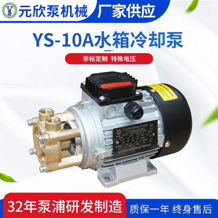 焊机冷却水箱大压力水泵等离子切割机快速热水泵YS-10A高效散热