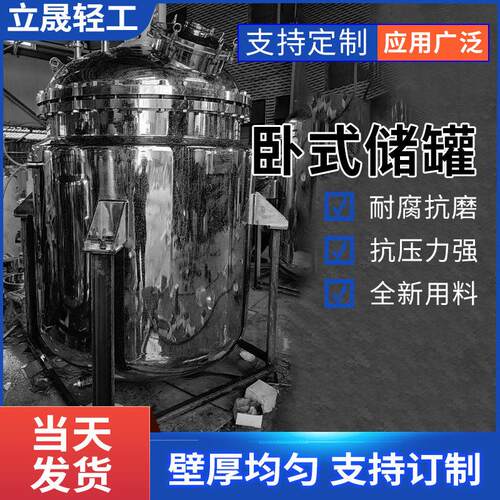 不锈钢立式储 不锈钢电热搅拌 食品热水储 大型储酒