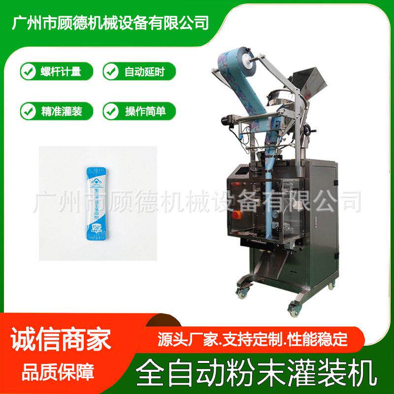 全自动粉剂益生菌包装机兽粉小型包装机切圆角白芷粉条状包装机