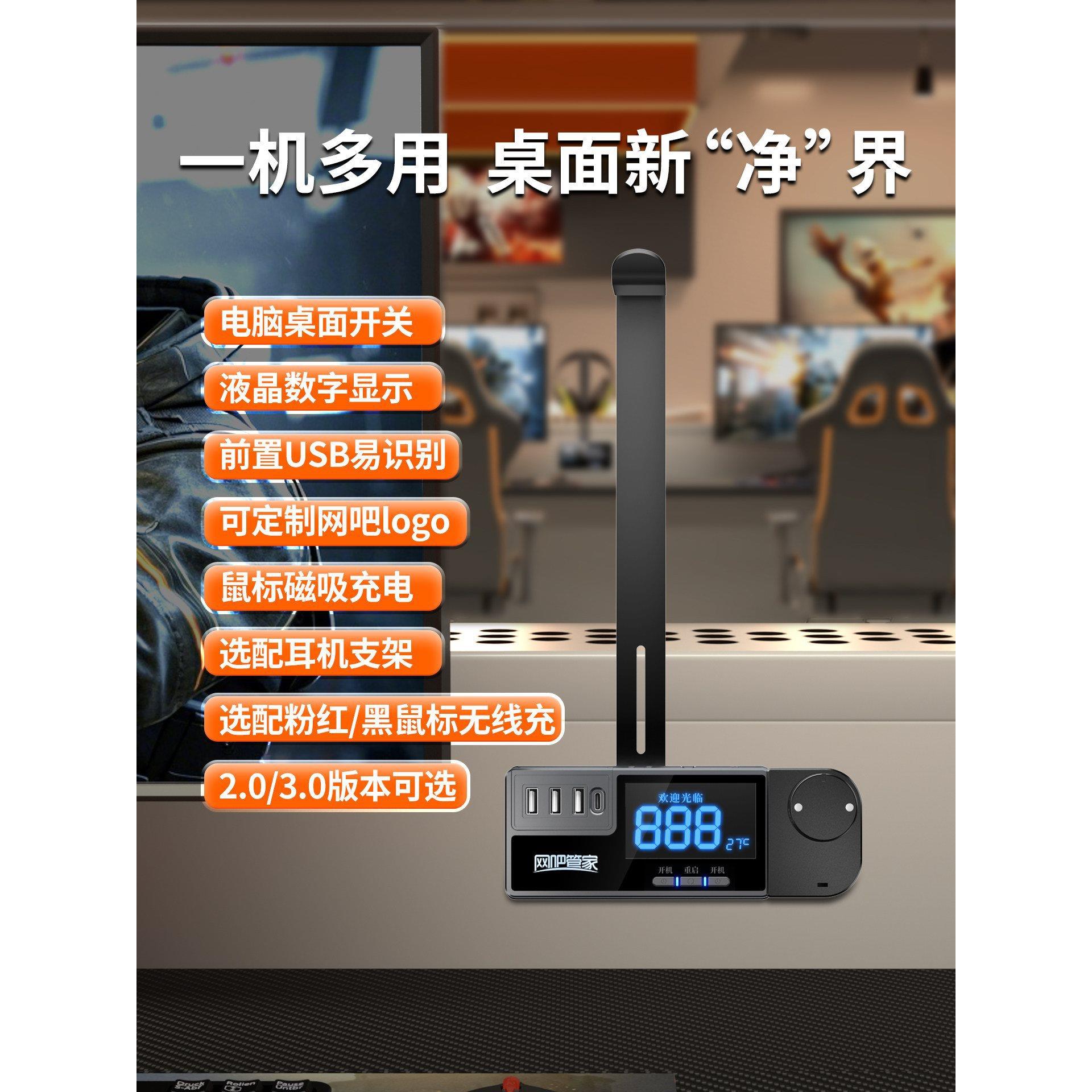 075鼠标无线充电网吧管家电竞桌面开关液晶机号支架2.0/3.0模块化