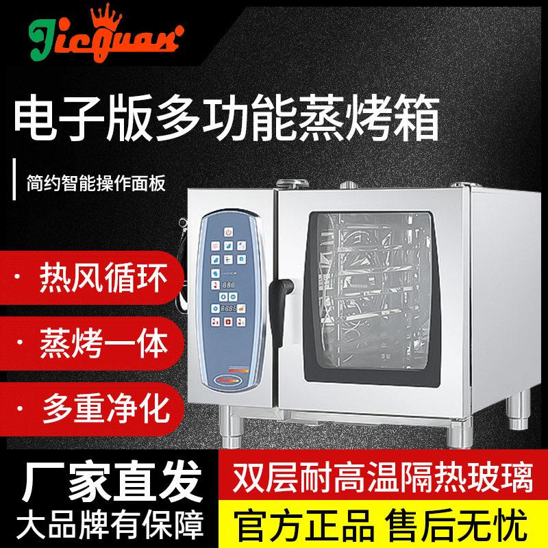 杰冠电子版蒸烤箱EOA-61MP四层多功能专用商用热风循环不锈钢