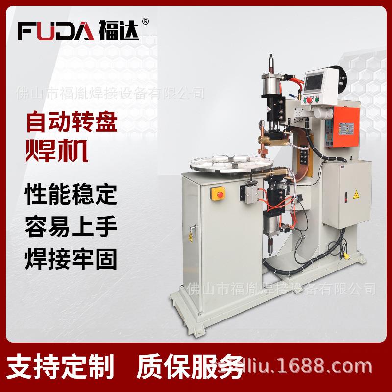 电阻焊线材工艺品自动转盘多点焊机全自动变频高效