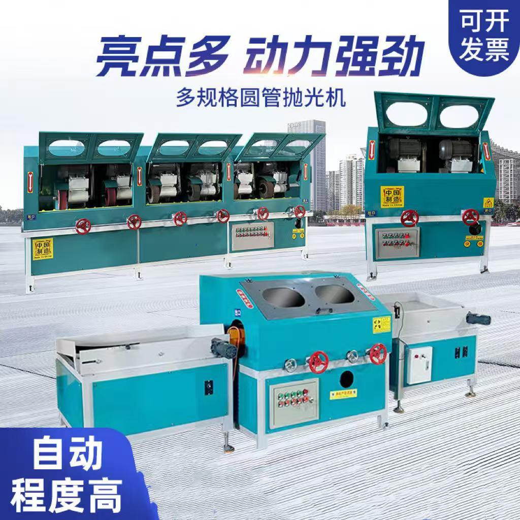 圆管全自动抛光机打磨除锈拉丝机多工位不锈钢管无心外圆砂光机